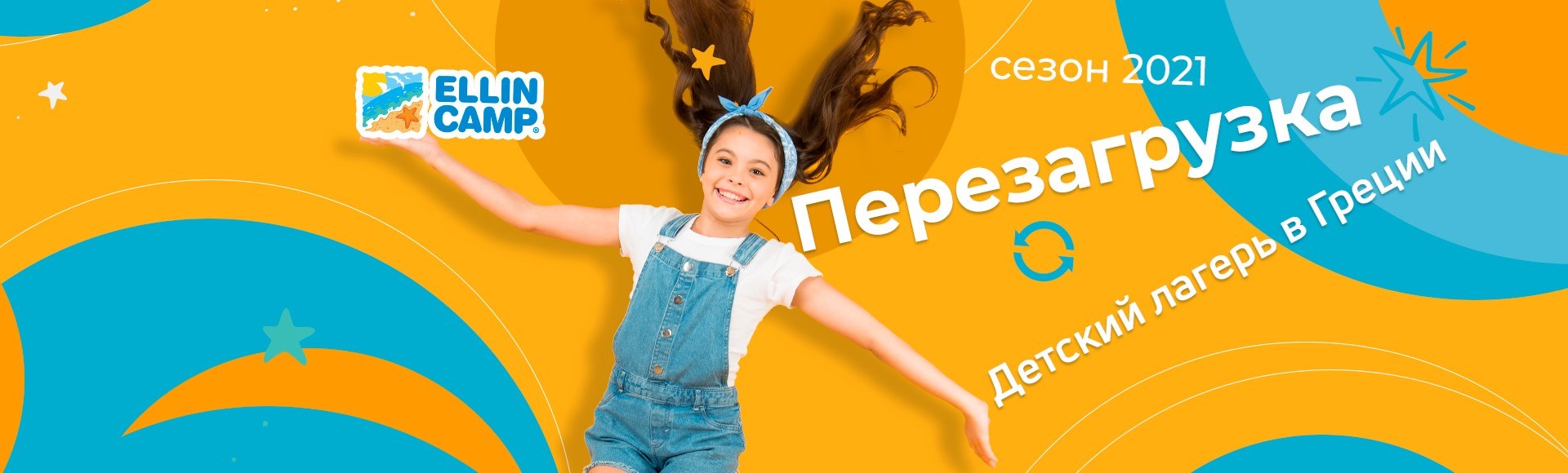 Детский отдых в Греции