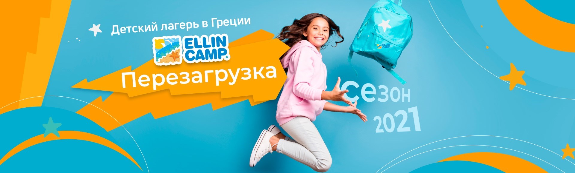 Детский отдых в Греции